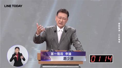 【副總統辯論會】不只辭掉中廣董事長 趙少康當場宣布重要決定 Line Today Line Today