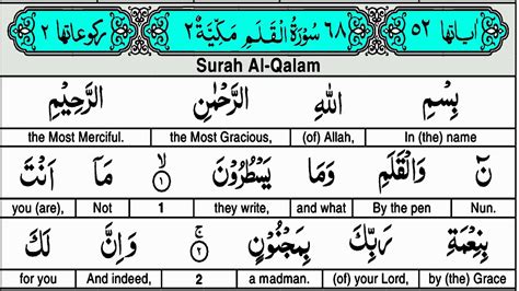 Ep Quran Tafseer Surah Al Qalam Ayat To Taimiyyah Zubair