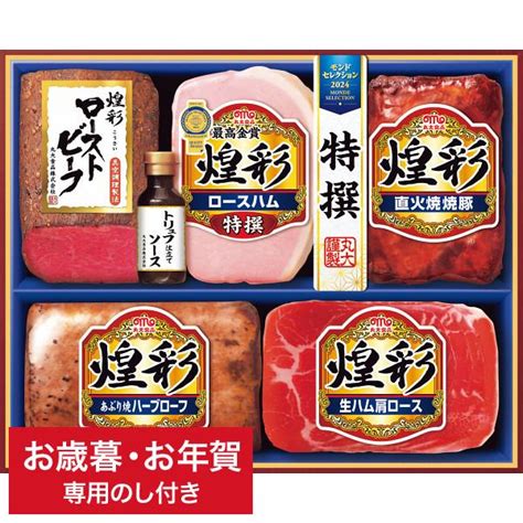 お歳暮 グルメ ギフト 丸大食品 煌彩ローストビーフギフトセット Mrtー455 送料無料 メーカー直送 Ltdu ハムギフト 肉