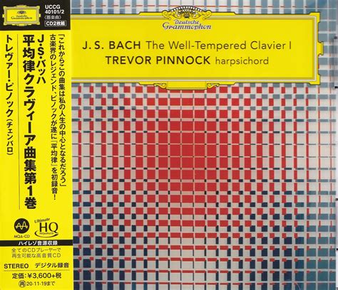 Trevor Pinnock Johann Sebastian Bach The Well Tempered Clavier