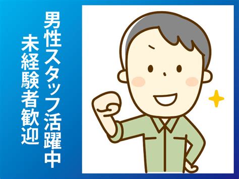 株式会社ユーユーワールド派遣の求人情報（群馬県太田市）（【嬉しい土日休み／未経験者可／機械装置の組立・配線】ネジ締め・半田付け）（id