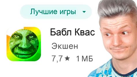 Лучшее обновление Бабл Кваса - YouTube
