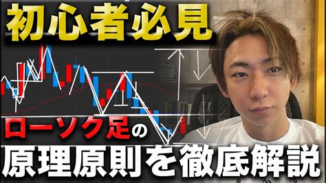 簡単に稼げる1分足スキャルピング手法！ローソク足の特徴を活用した勝てる戦略の作り方を公開【fx 初心者必見】 Youtube