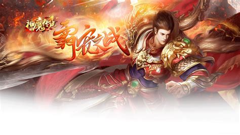 购买 神魔传说：全新玩法，点击即玩 Microsoft Store Zh Cn