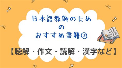 【日本語教師】上級学習者の日本語の授業ってなにしてるんですか？〜私の実践を紹介します〜 日本語教師の歩き方