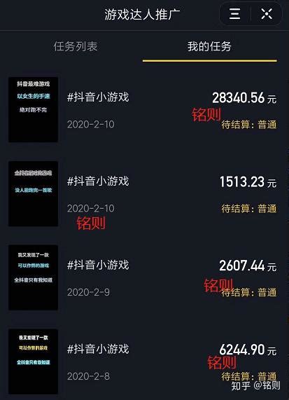 一条视频收益10万 ，详解抖音游戏推广变现方法 知乎