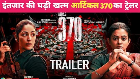 Article 370 Official Trailer Yami Gautam Priya Mani 23rd Feb