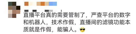 女主播裸露推销产品，涉事企业被罚！直播带货44万人观看实际仅8000人！针对直播乱象，人民日报发声人民日报新浪财经新浪网