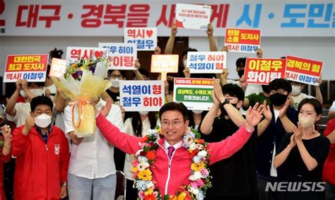 당선 확정 기뻐하는 이철우 경북도지사 후보 네이트 뉴스