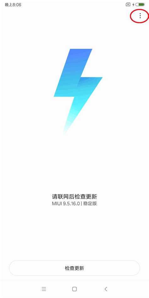 小米升級miui10教程，讓你早點用上miui10 附最新miui10適配機型 每日頭條