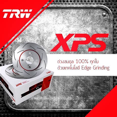 TRW XPS จานเบรค 1 ค TOYOTA VIOS YARIS ALTIS CAMRY VIGO REVO FORTUNER