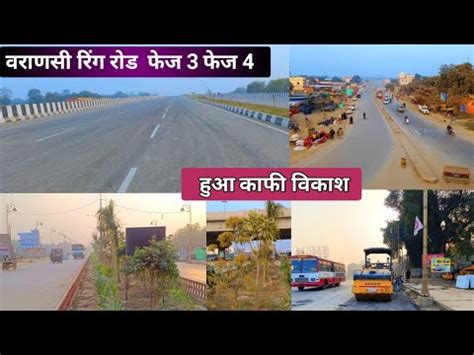 Varanasi Phase 3 Ring Road 4 Ll Phase Divider Per Lage Paudhe Ll