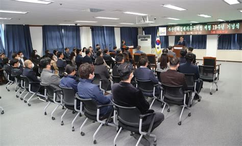 부산진해경제자유구역청 올해로 개청 19주년 맞아 대한경제