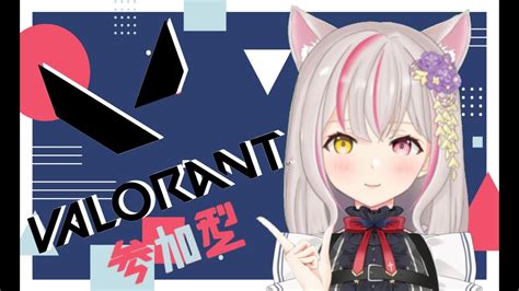 【valorant配信】みんなでカスタムやろー 参加型だよー 新人vtuber Valorant動画まとめ