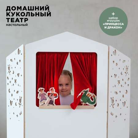 Кукольный театр настольный BYYY.SHOP mini Принцесса и Дракон купить по ...