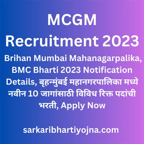 MCGM Recruitment 2023 Brihan Mumbai Mahanagarpalika BMC Bharti 2023