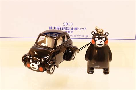 ミニカーショップ ケンボックス トミカギフトセット★★2013株主優待限定企画セットくまモントミカ、くまモンフィギュア ※買取品・現状渡し