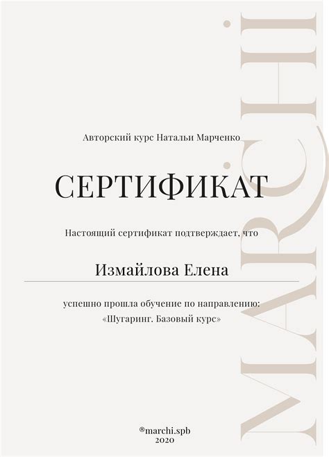 сертификат | Дизайн сертификата, Шаблоны сертификатов, Шаблоны визиток