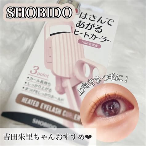 はさんであがるヒートカーラー｜shobidoの効果に関する口コミ Shobido はさんであがるヒートカーラー By あまなつ フォロバ