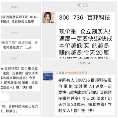 再现“杀猪盘”？百邦科技近五年累亏超2亿，居然还有人“吹票”百邦科技跌停股票新浪科技新浪网