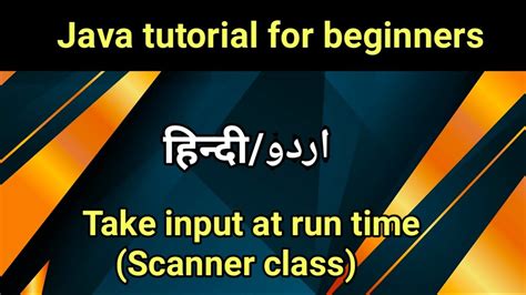 Getting Input From User In Java User Se Runtime Input Kaise Le Java