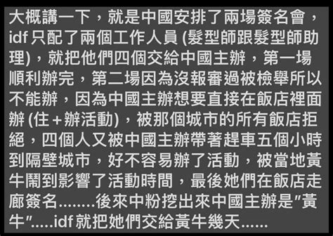 [新聞] 「泰」尷尬！泰女團將來台稱「中國台北」 泰男團訪港主持人只講粵語 看板 Thaidrama Mo Ptt 鄉公所