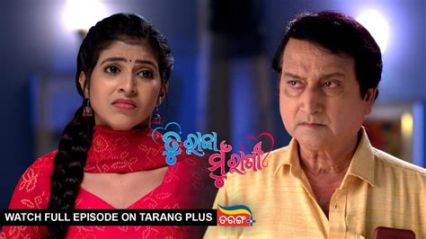 Tu Raja Mu Rani Ep 49 3rd Aug 2024 Watch Full Episode Now On