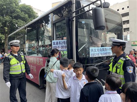 护航上学路！兴义“校园公交”专线从“家”直达“校门口” 今日兴闻