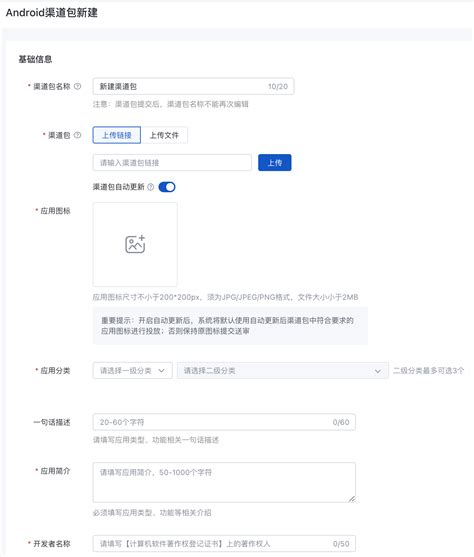 百度应用商店app推广应用提交教程 一门app上架教程