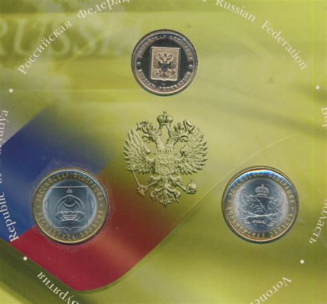 Набор монет Банка России: 10 рублей (2 шт.) + жетон. Российская ...