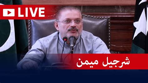 LIVE PPP Leader Sharjeel Memon Important Press Conference GEO NEWS