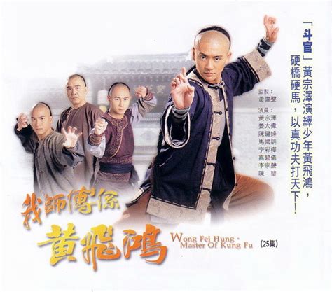 Wong Fei Hung Master Of Kung Fu DramaWiki