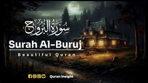 Most beautiful Surah Al Buruj The Great Star سورة البروج Qari Abdul