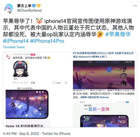 小粉紅不爽蘋果辱華 Iphone 14中國角色掛在日本 Japhub － 日本集合