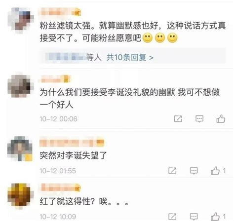 真人版大雄人設崩塌，李誕深夜在酒吧摟抱安慰異性朋友 每日頭條