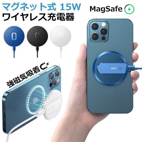 マグネット式 円形 ワイヤレス充電器 15w急速充電 Iphone13 13pro Iphone 12 12pro Magsafe マグセーフ