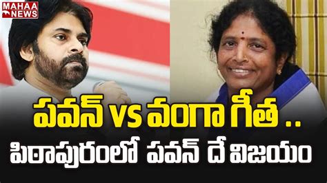 Vs Pawan Kalyan Vs Vanga