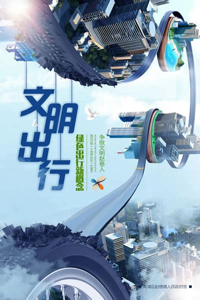 强国复兴有我赓续上善荣光青浦区摄影创意海报和公益广告获奖作品展示 时政 新民网