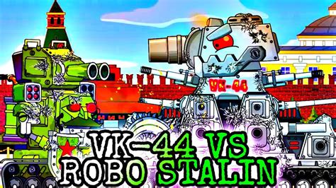 VK 44 Vs Robo Stalin HomeAnimations YouTube