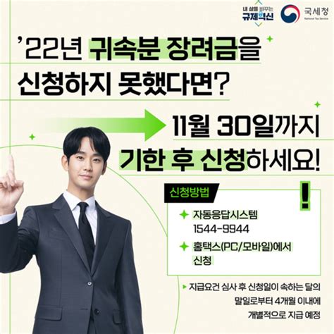 2023근로·자녀장려금 지급일 오늘부터 지급되나 기한후 신청방법은