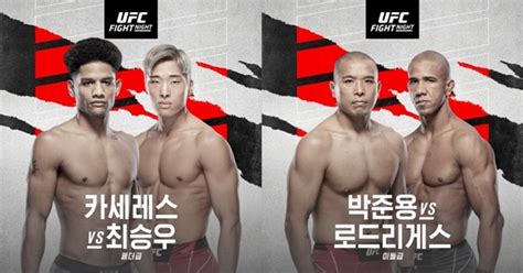 Ufc 코리안 파이터 박준용·최승우 동반 출격4연승 도전