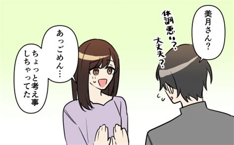 「彼氏作らないで」って脈あり 私のことどう思ってるの？ ／貢がせる沼男（3）【こんな男はやめておけ Vol86】｜コラム｜elthaエルザ