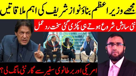 Nawaz Sharif Meets His Foreign Backers PTI Roars Back Takes PMLN And