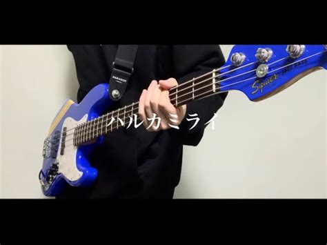 【ベースtabあり】エース ハルカミライ ベース 弾いてみた（bass Cover） Chords Chordify