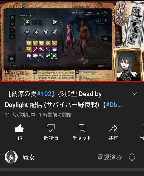 初心者に生えた毛ytchjp On Twitter Dbd Dbd募集 Deadbydaylight デッドバイデイライト