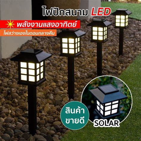 Newmine CN ขายสง ไฟปกสนาม พลงงานแสงอาทตยโซลาเซลล ไฟ LED ไฟทาง