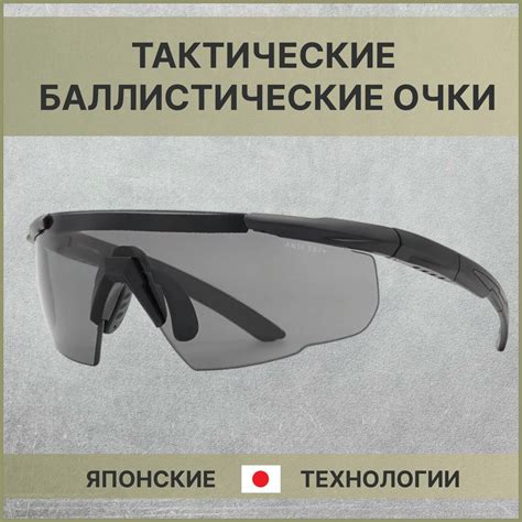Очки тактические, баллистические, стрелковые со сменными дужками и ...