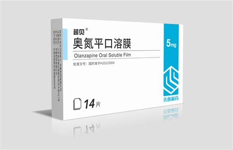 奥氮平口溶膜 齐鲁制药 用科技表达我们的爱