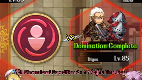 Langrisser Mobile Gl Dimensional Expedition Protagonists Vs