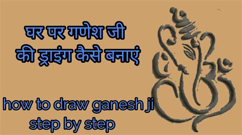 How To Draw Ganesh Ji Easy Step By Step Ganesh Ji Drawing With Glitter